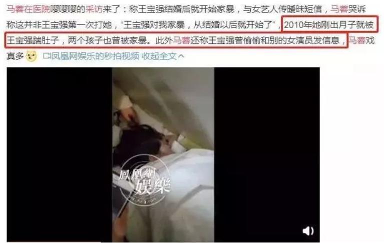 王宝强和马蓉离婚后怎么处理,王宝强离婚6年和马蓉的差距