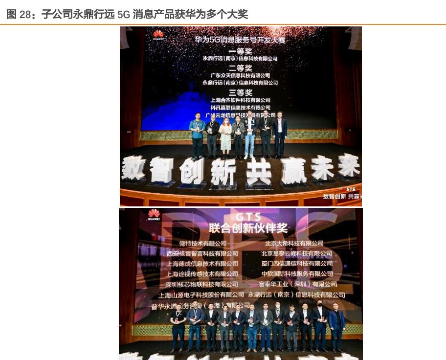 永鼎股份研报,永鼎股份分析报告