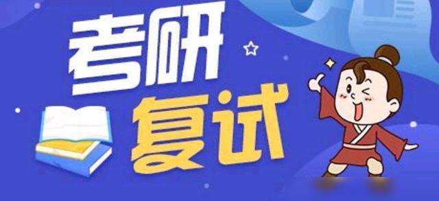 无科研经历复试怎么办,无科研无竞赛无奖项复试简历