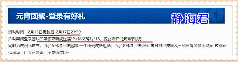 正式服即将上线的活动与优化,正式服更新活动一览