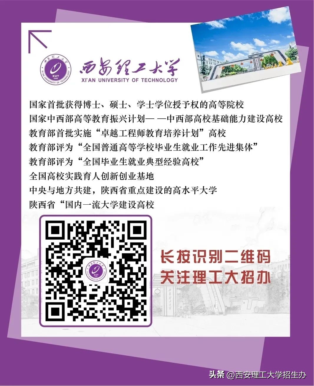 西安理工大学材料科学与技术专业,南理工的材料科学与工程专业排名