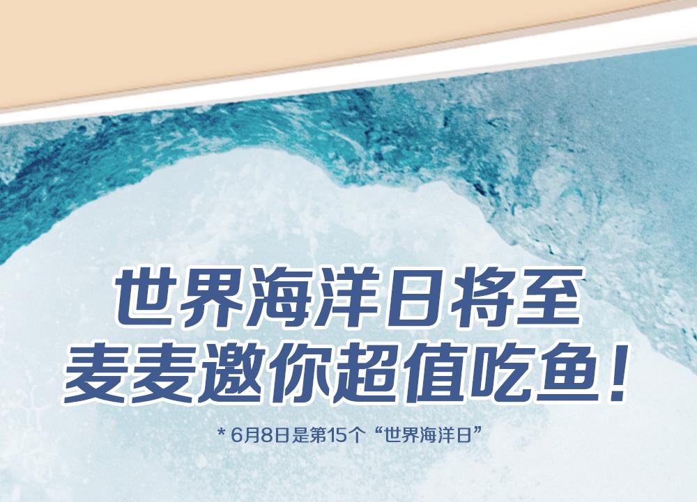 2周美味10元起！今天来吃堡！