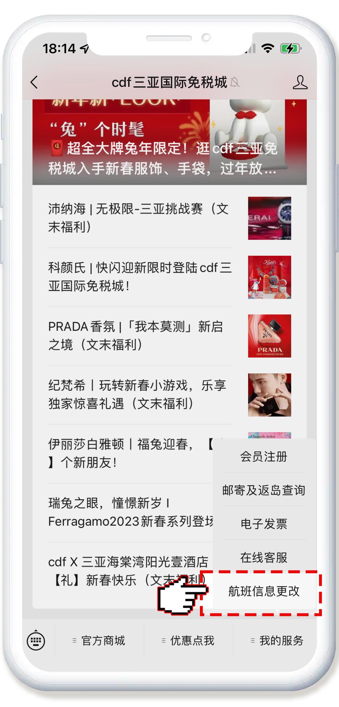 航班改签已托运的行李怎么办,航班改签了机场免税怎么提货