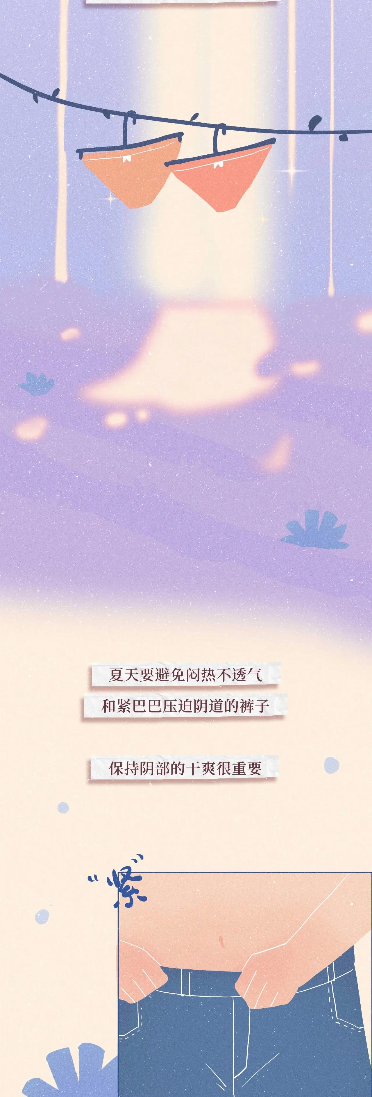 女生通常都需要了解哪些“阴道”小知识？