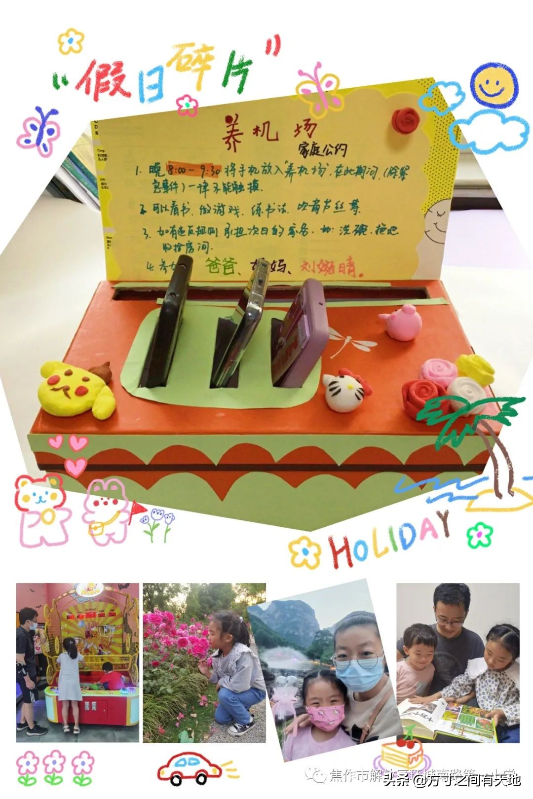 环南一小开展暑期文明实践活动,环南一小