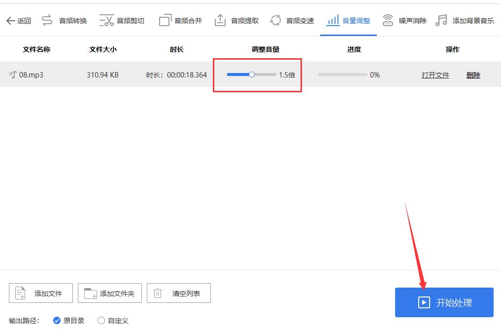 录音声音太小如何变大声,怎样才能把录音变慢变声音大