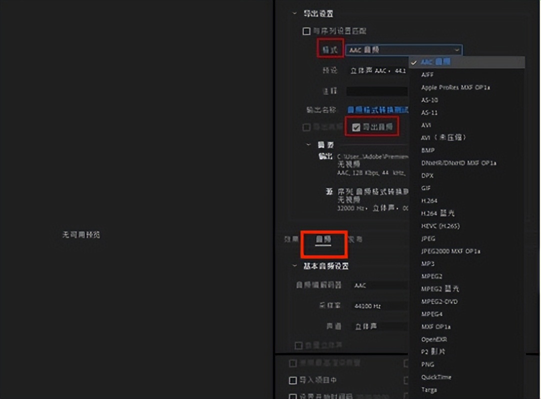喜马拉雅下载音频怎么转换格式,不是mp3格式的音频怎么转换