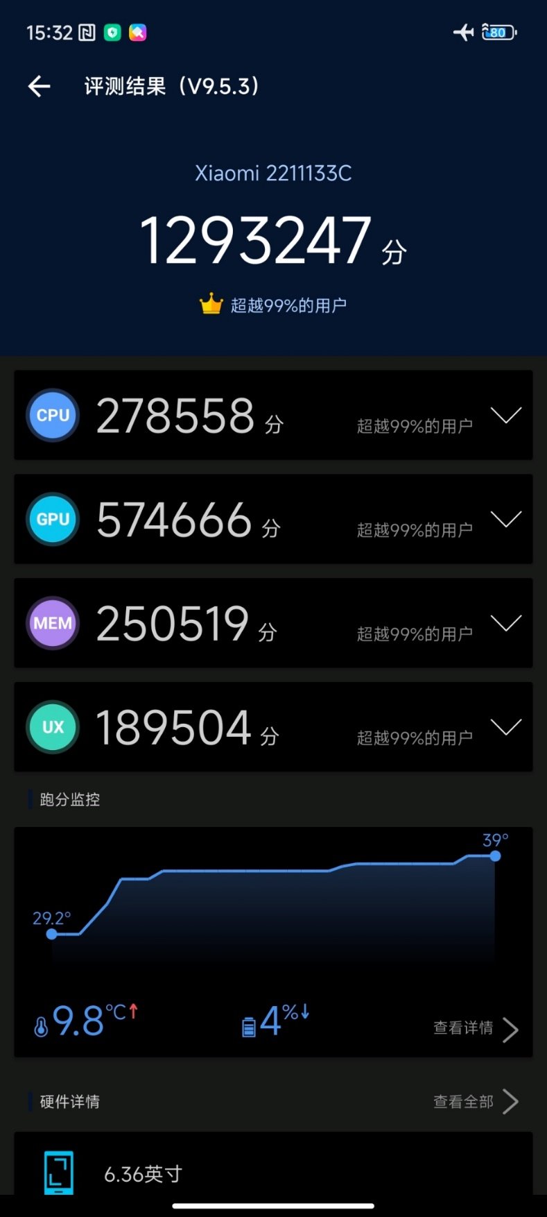 小米13实用测评,小米13测评功能