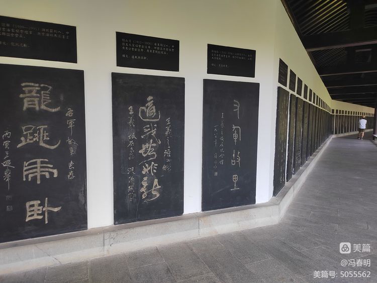 历史的美点——洗砚池随想