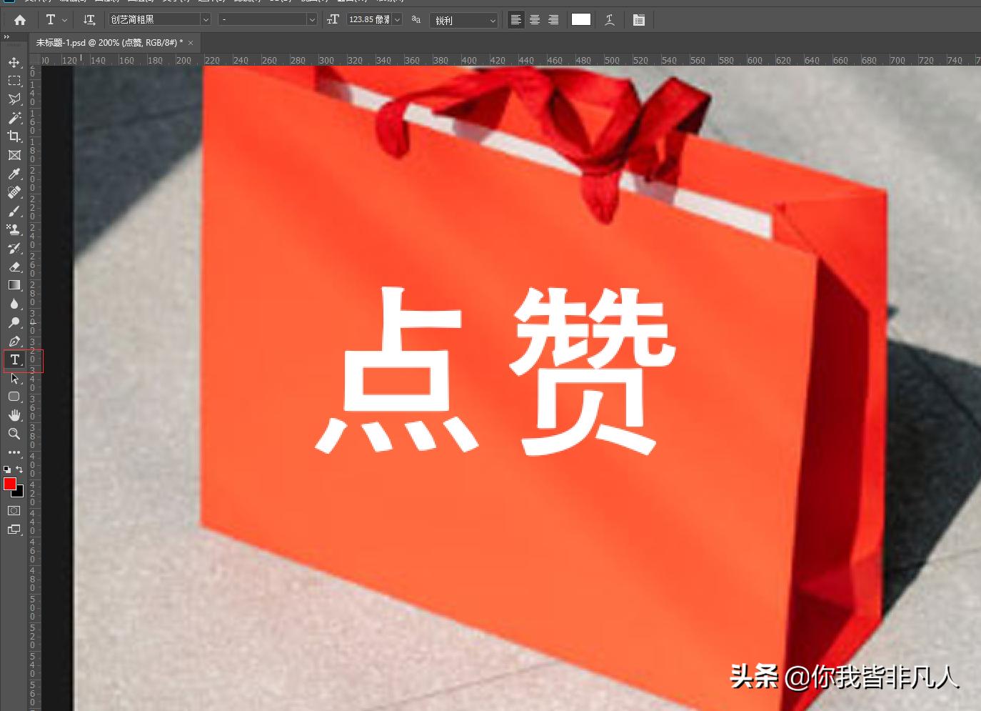Photoshop新手小白教程,12视频的封面制作效果背景文字