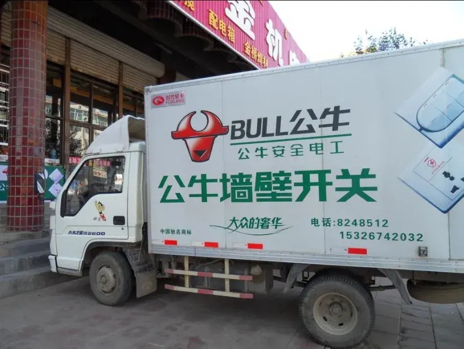 插座一哥摊上事,插座一哥公牛现状