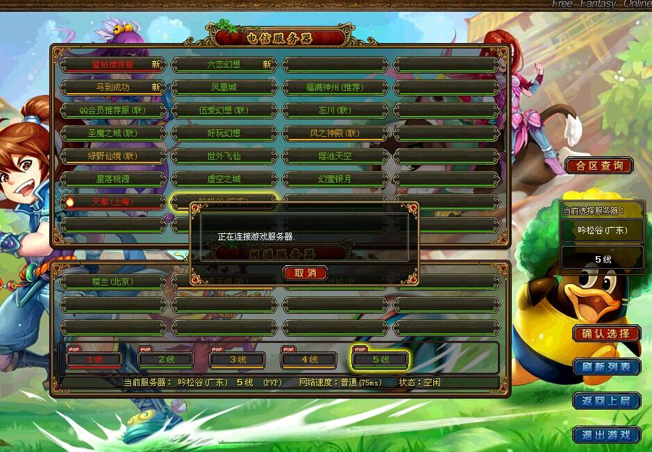 致敬那些年我们一起恋过的QQ自由幻想（十六）