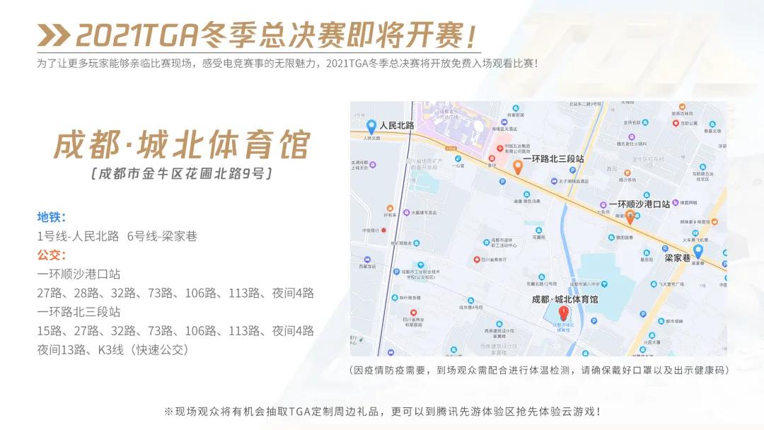 2022tga决赛,2022tga冬季总决赛和平精英