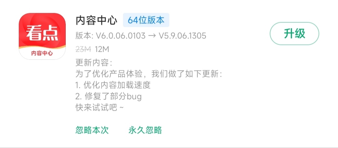 miui各个版本新加的功能,miui更新包手动更新稳定版