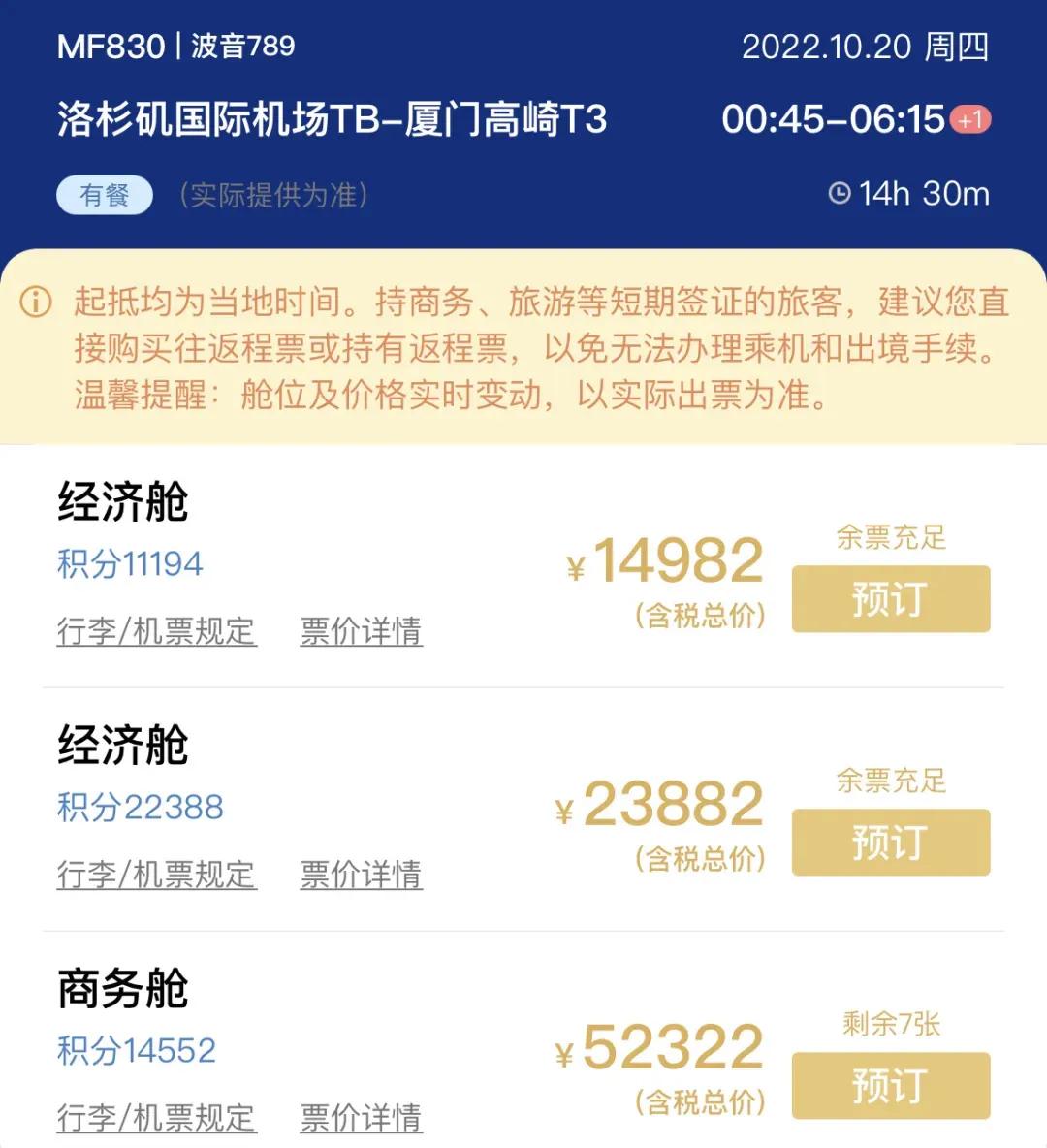 近期直飞航班,武汉直飞喀什的航班机票价格