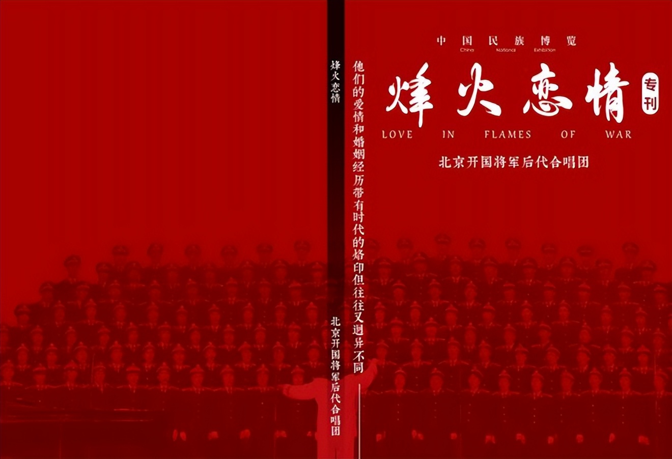 民国将帅爱情故事,讲述军恋感情故事