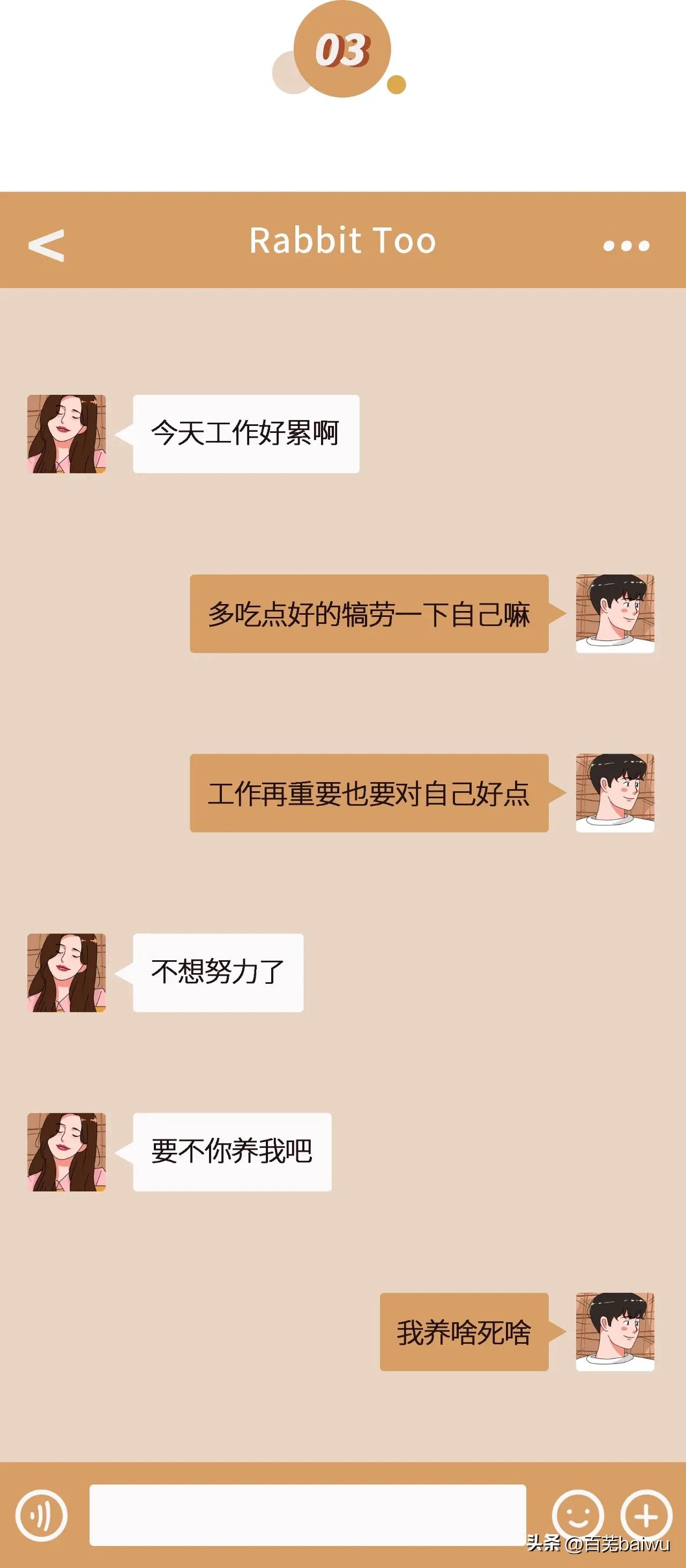 两个人经常聊天会聊出感情吗,两个人的感情需要聊天来维持吗