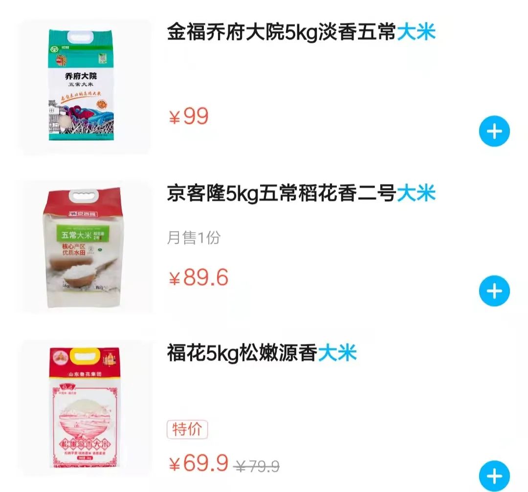 菜价涨了,北京菜价零售最新统计