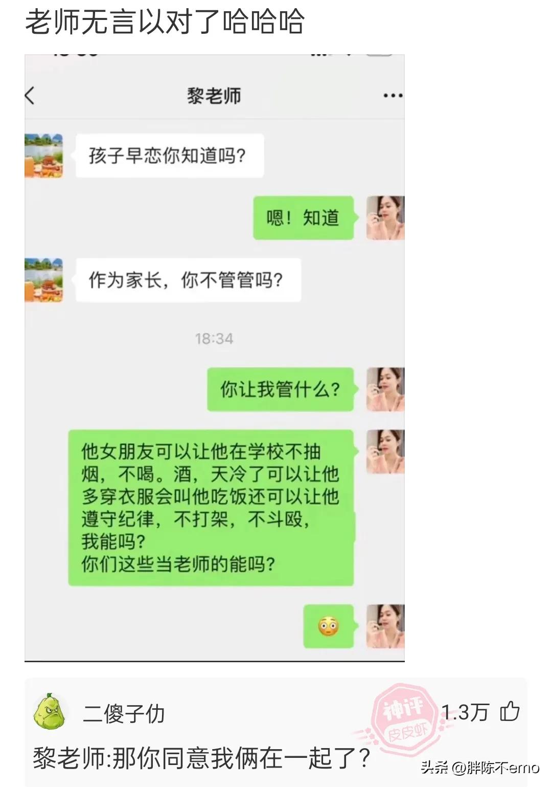 神回复你想要的男朋友是什么样的,合格的男朋友的标准神回复