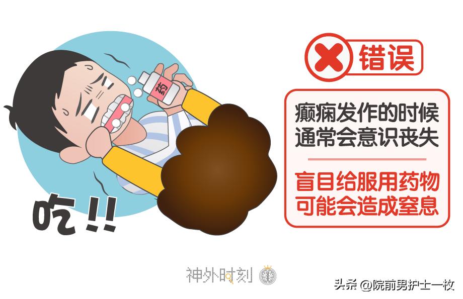 癫痫病人的急救措施,癫痫院前急救的选择题