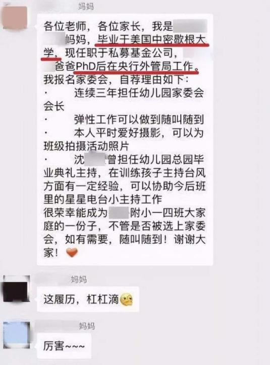 “我姓曹,次奥曹”,家长群“自我介绍”火了,这个班级是真优秀