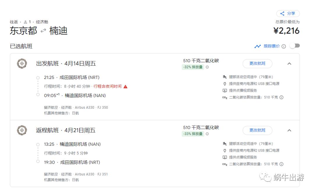 飞往澳洲机票多少钱,飞澳洲旅游回国机票多少