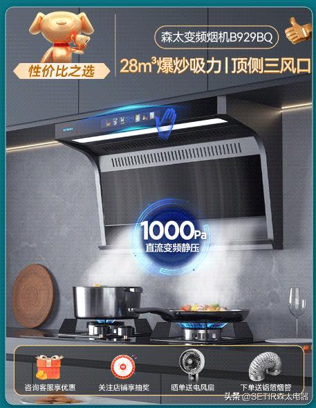 十大不建议买的油烟机哪款好,油烟机哪个更好