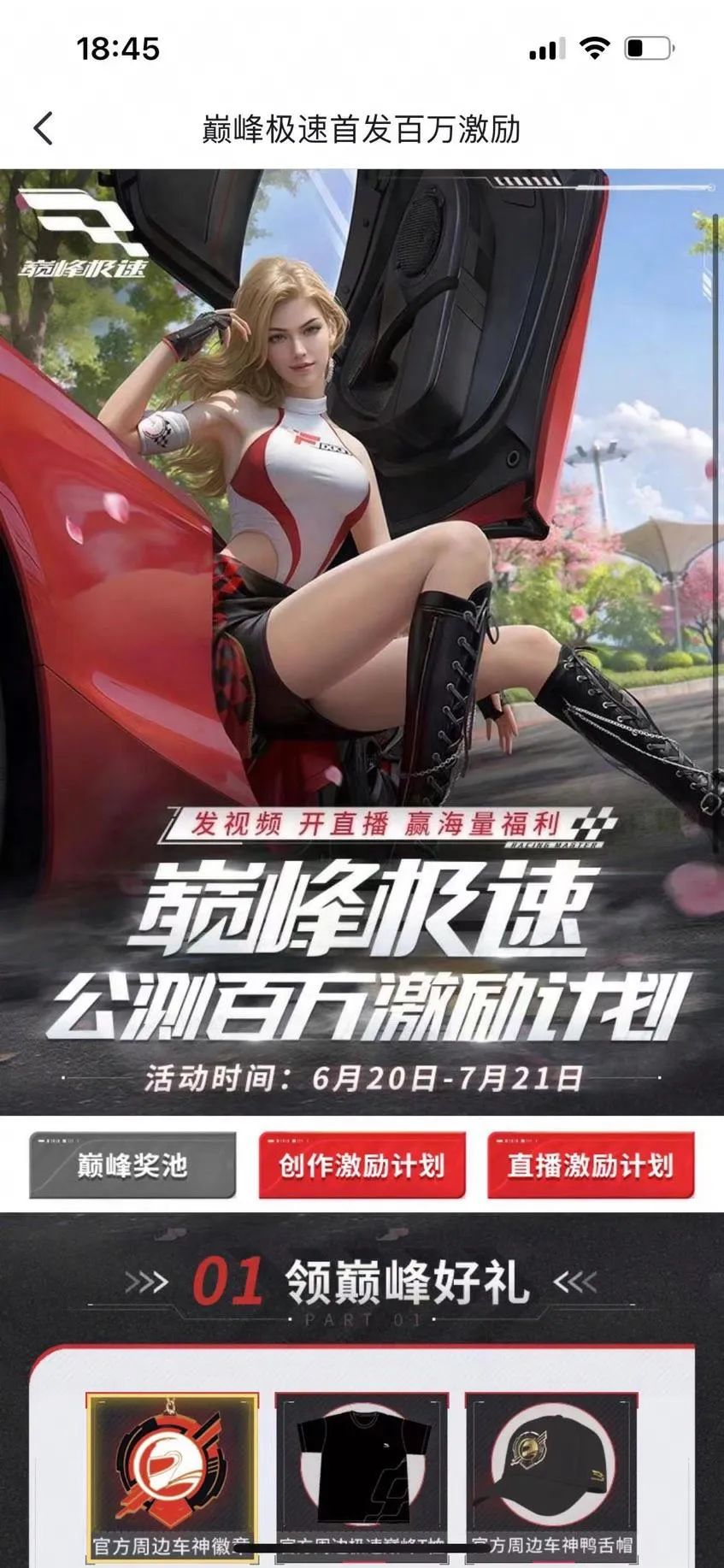 话题热度超10亿，飙升畅销Top3，网易藏了一个不为人知的杀手锏