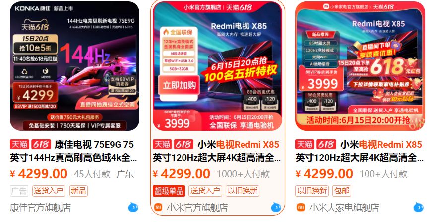 618消费降级,今年618消费降级了