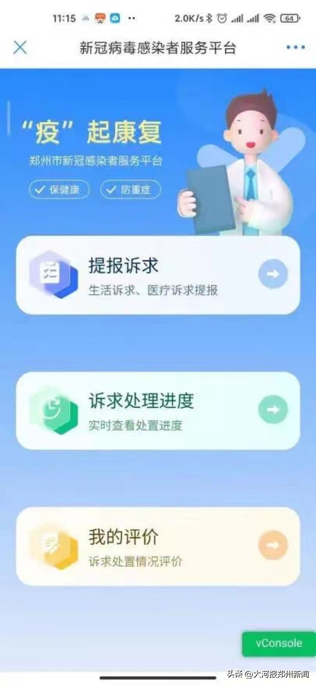 农村老弱病残孕疫情防控,新冠疫情期间孕产妇急救中心防控