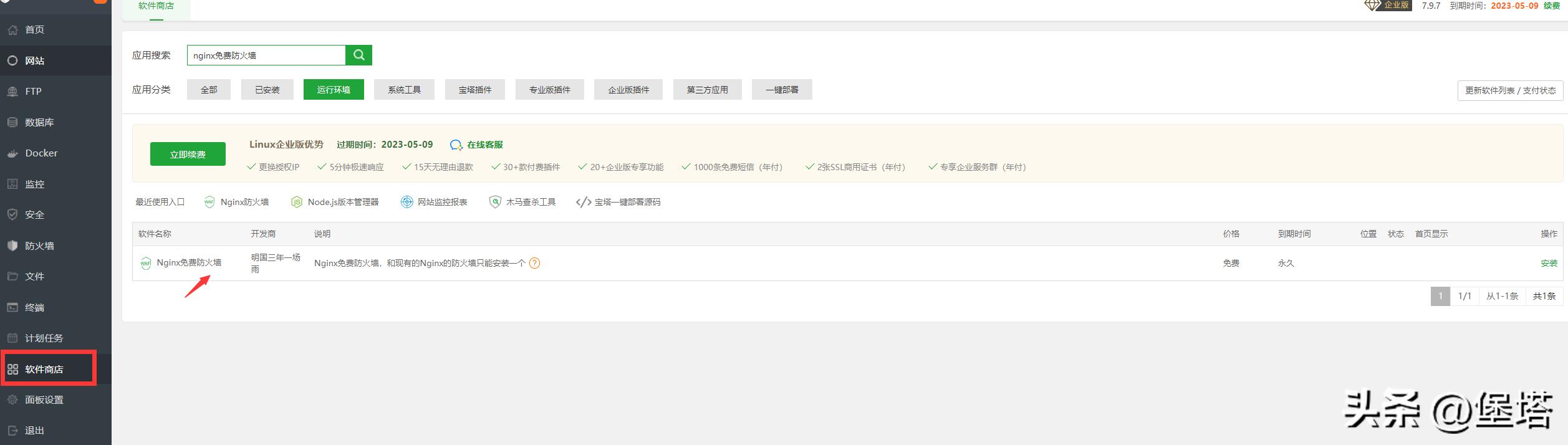 宝塔nginx防火墙配置,宝塔nginx防火墙和cdn有冲突么