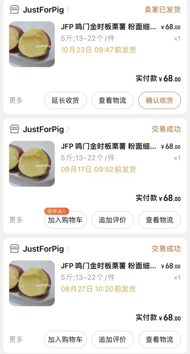 准备明年的零食爆款,明年的零食