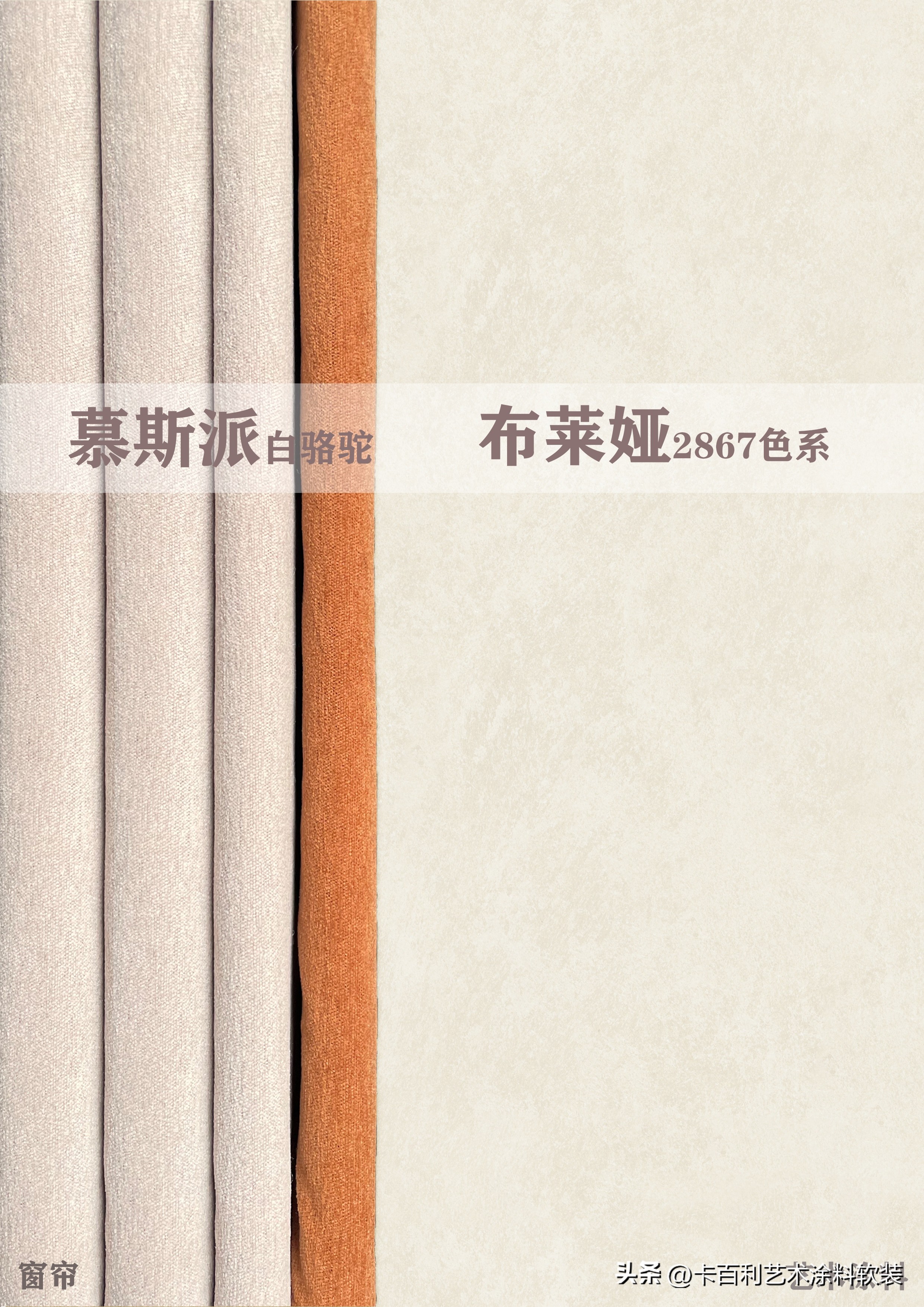 卡百利艺术漆美式效果图,卡百利艺术漆卧室颜色搭配