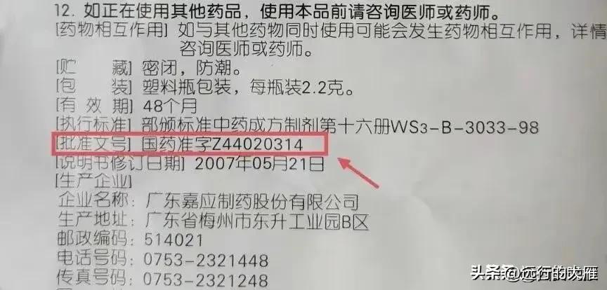 网上正品药不到四成是真的吗,网上正品率不到四成