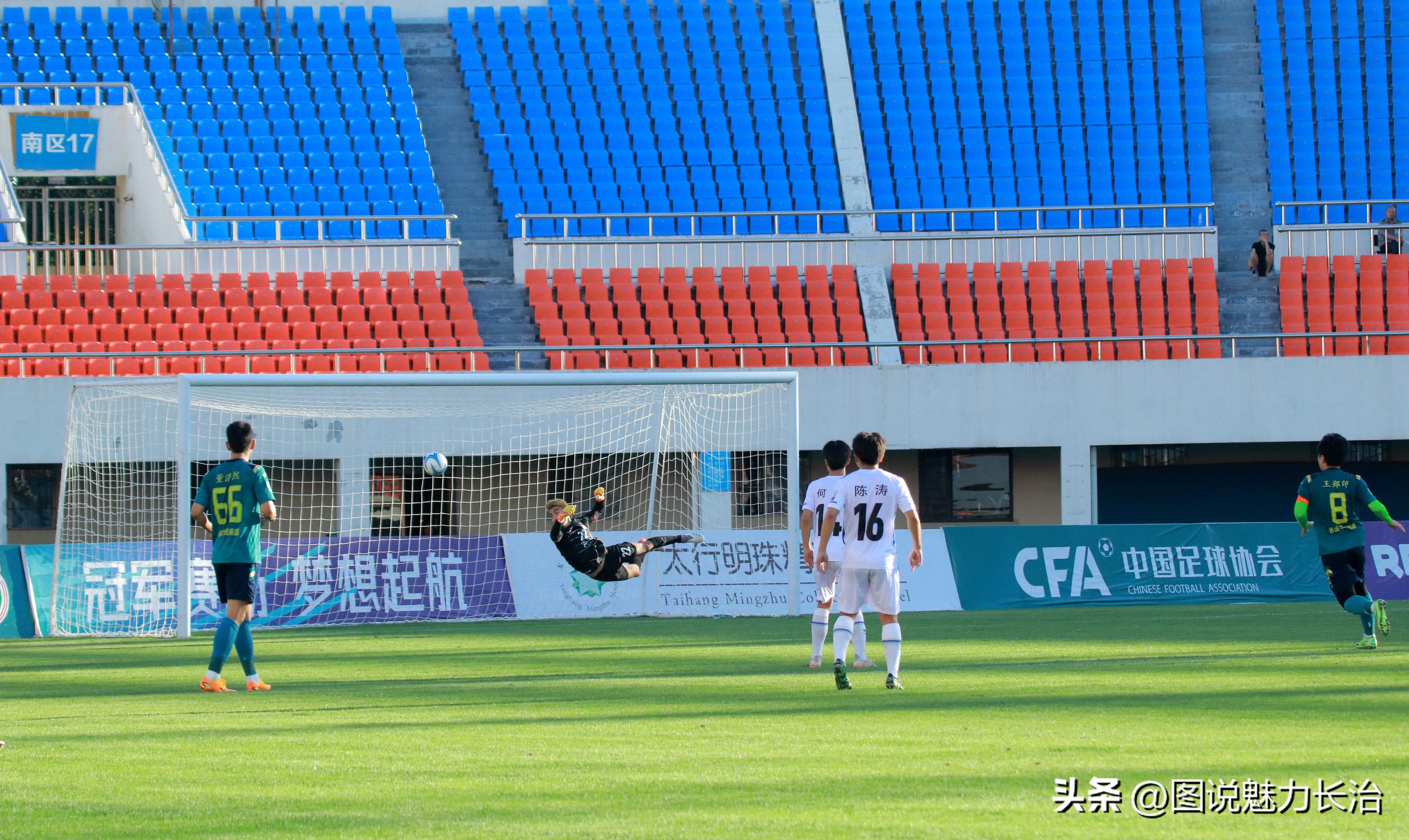 中拉体育2024中冠联赛长治赛区,中拉体育冠军联赛