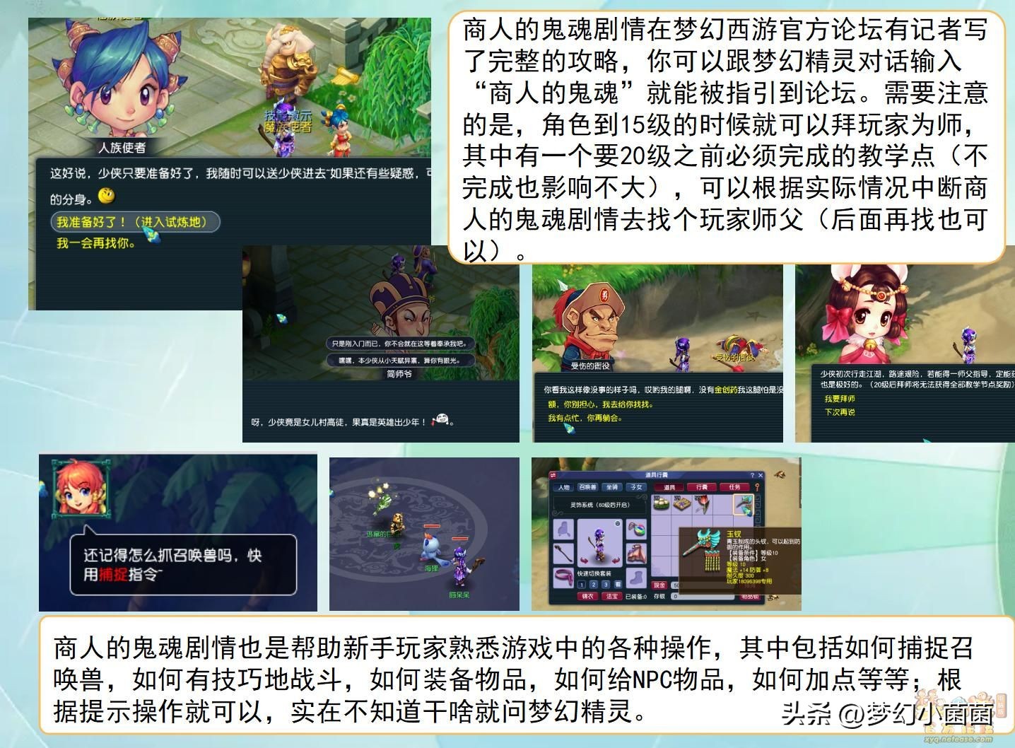 梦幻西游手游新手去哪个区比较好,梦幻西游新手入门必须要充点卡吗