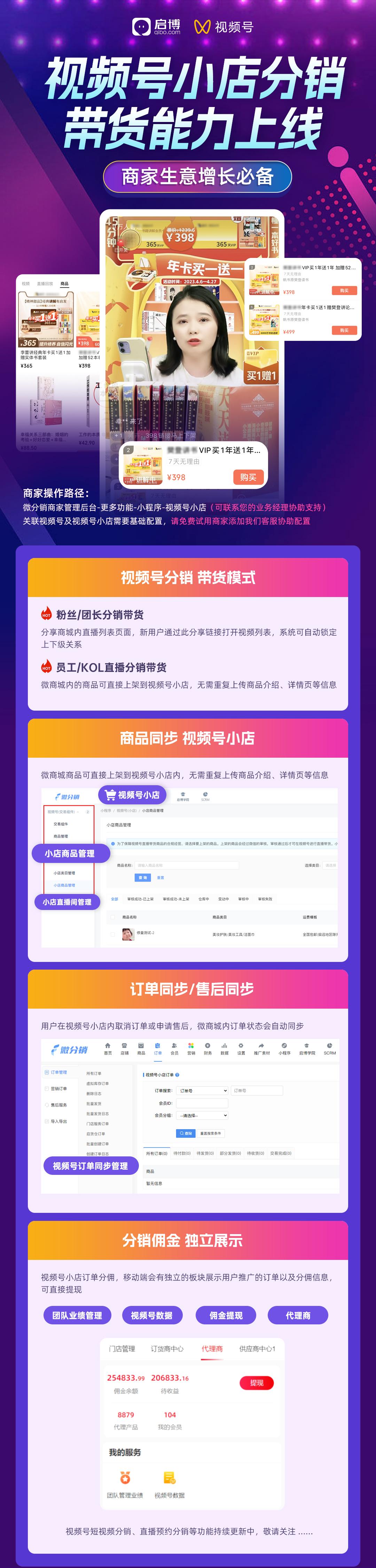 公众号视频号怎么开橱窗卖东西,公众号怎么插入视频号的商品