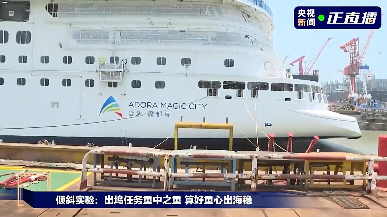 出船坞时船坞里面的水面高,出坞