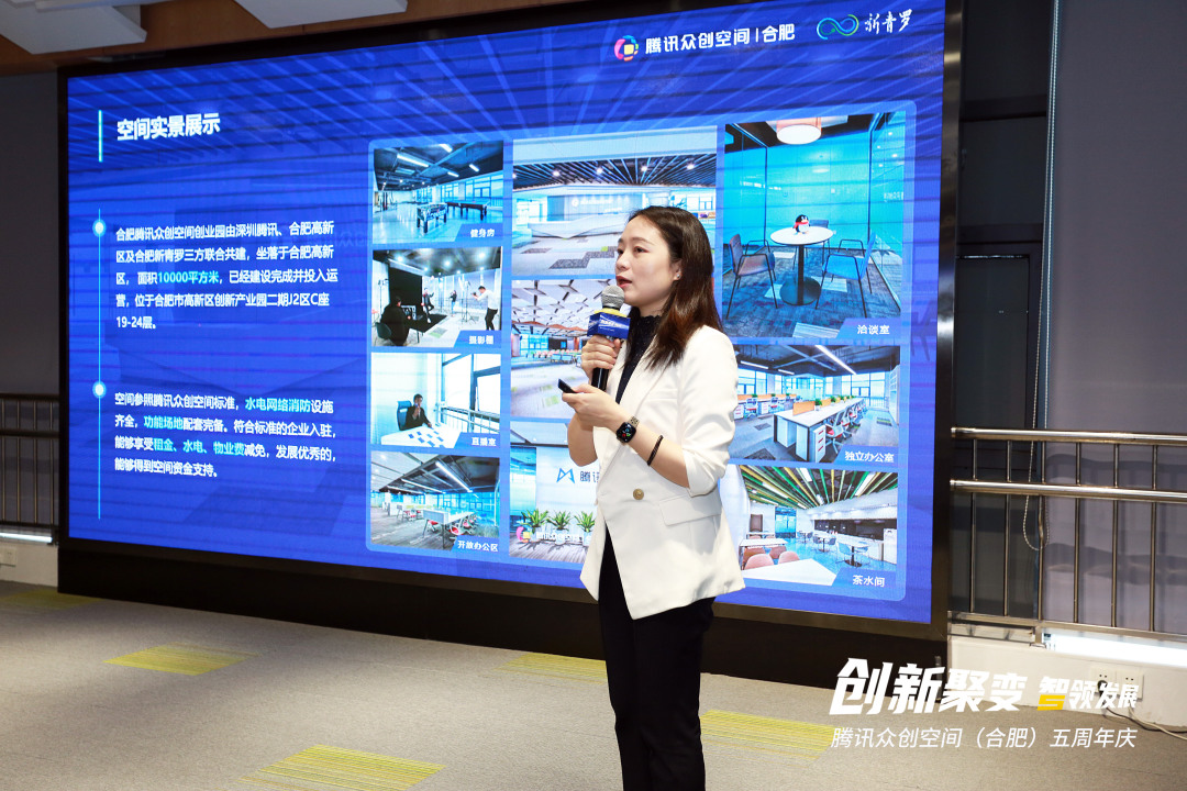 合肥众创空间活动,合肥腾讯众创空间公司怎么样