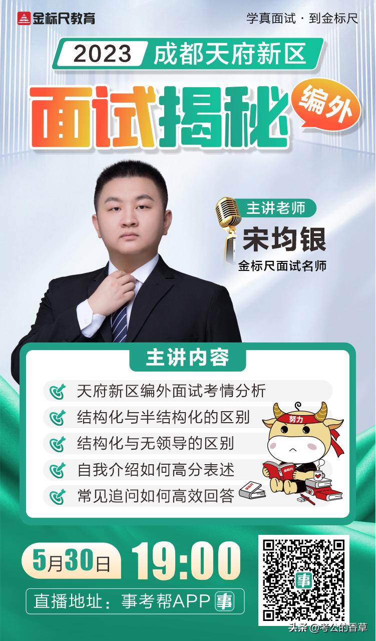 成都编外面试问题大全及答案,四川天府新区编外考试题