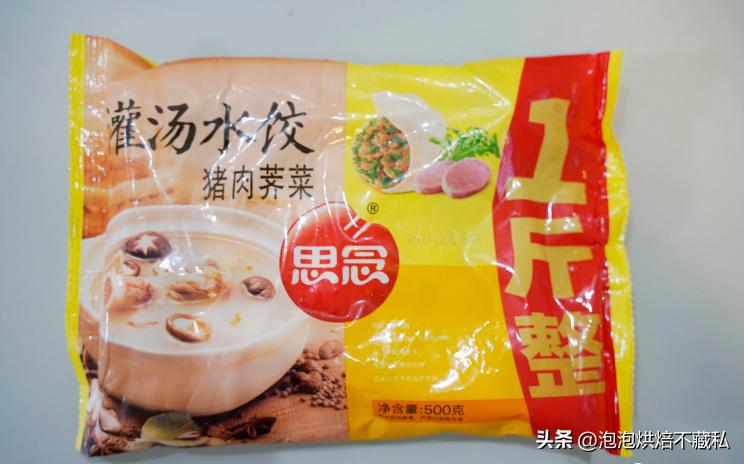 一次吃到三种口味的水饺,一次吃了40个水饺