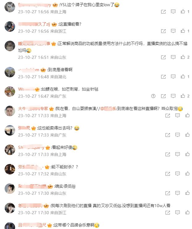 炫目登场!YSL皮气垫成网红调侃焦点