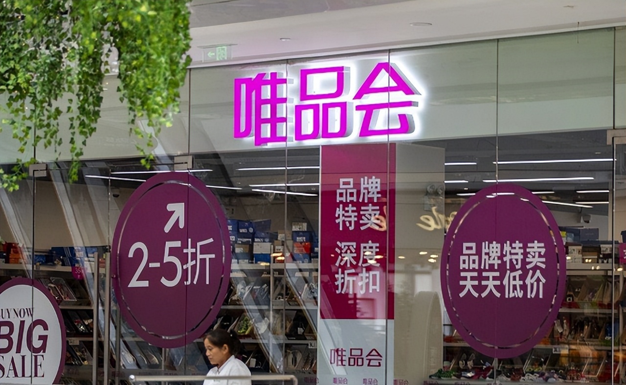 唯品会为什么能坚持大牌低价,唯品会为什么大牌那么便宜