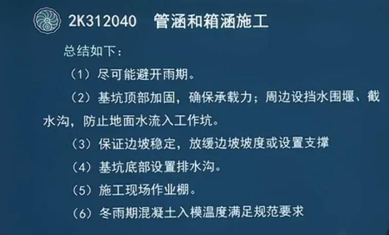二建市政箱涵施工动画,二建市政涵洞和箱涵施工