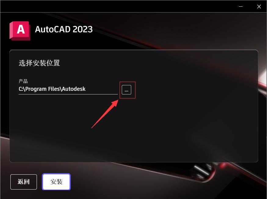 autocad2023安装包下载地址,autocadpdf转dwg怎么操作