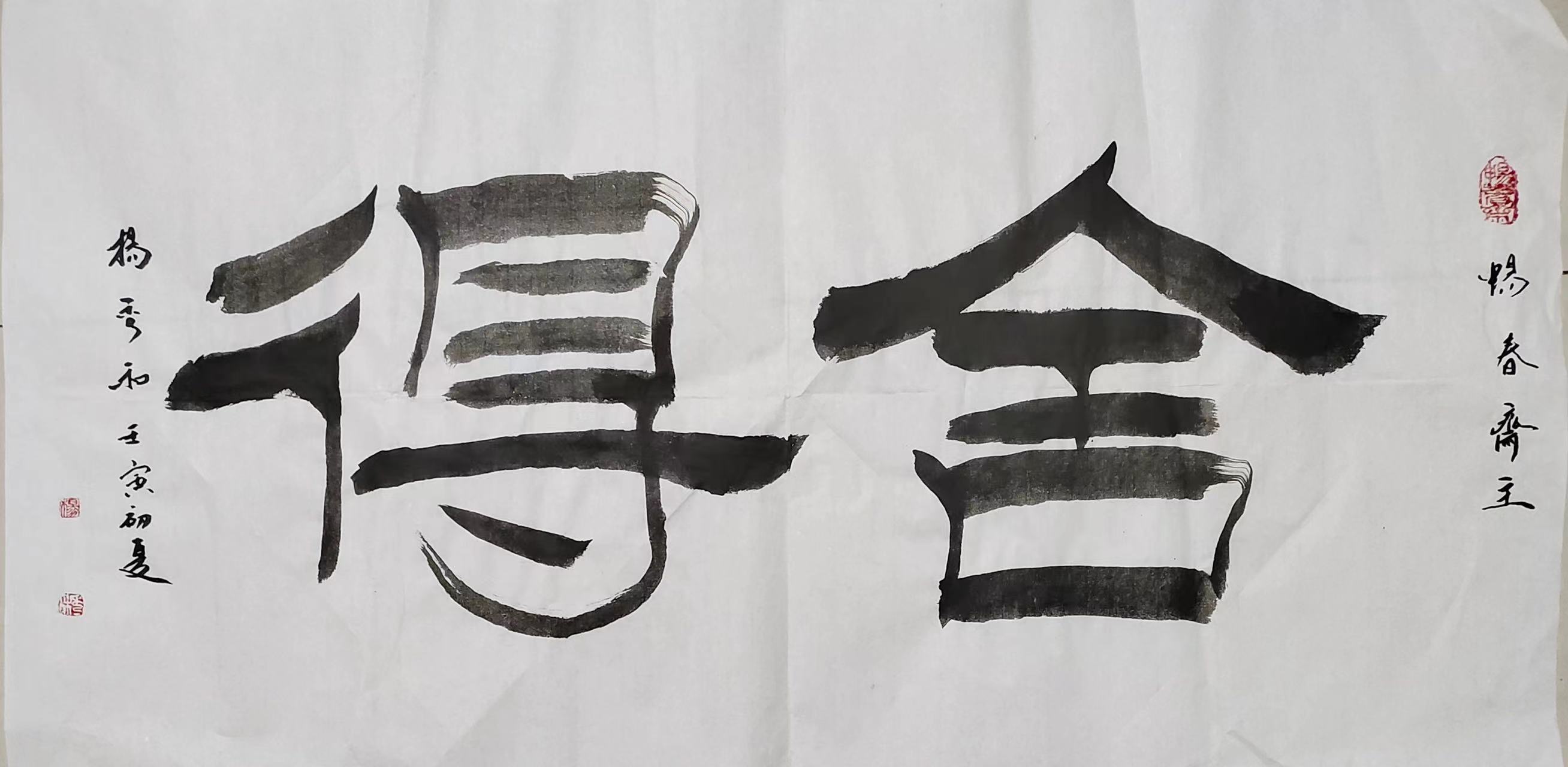 畅春斋主杨秀和图片,畅春斋主