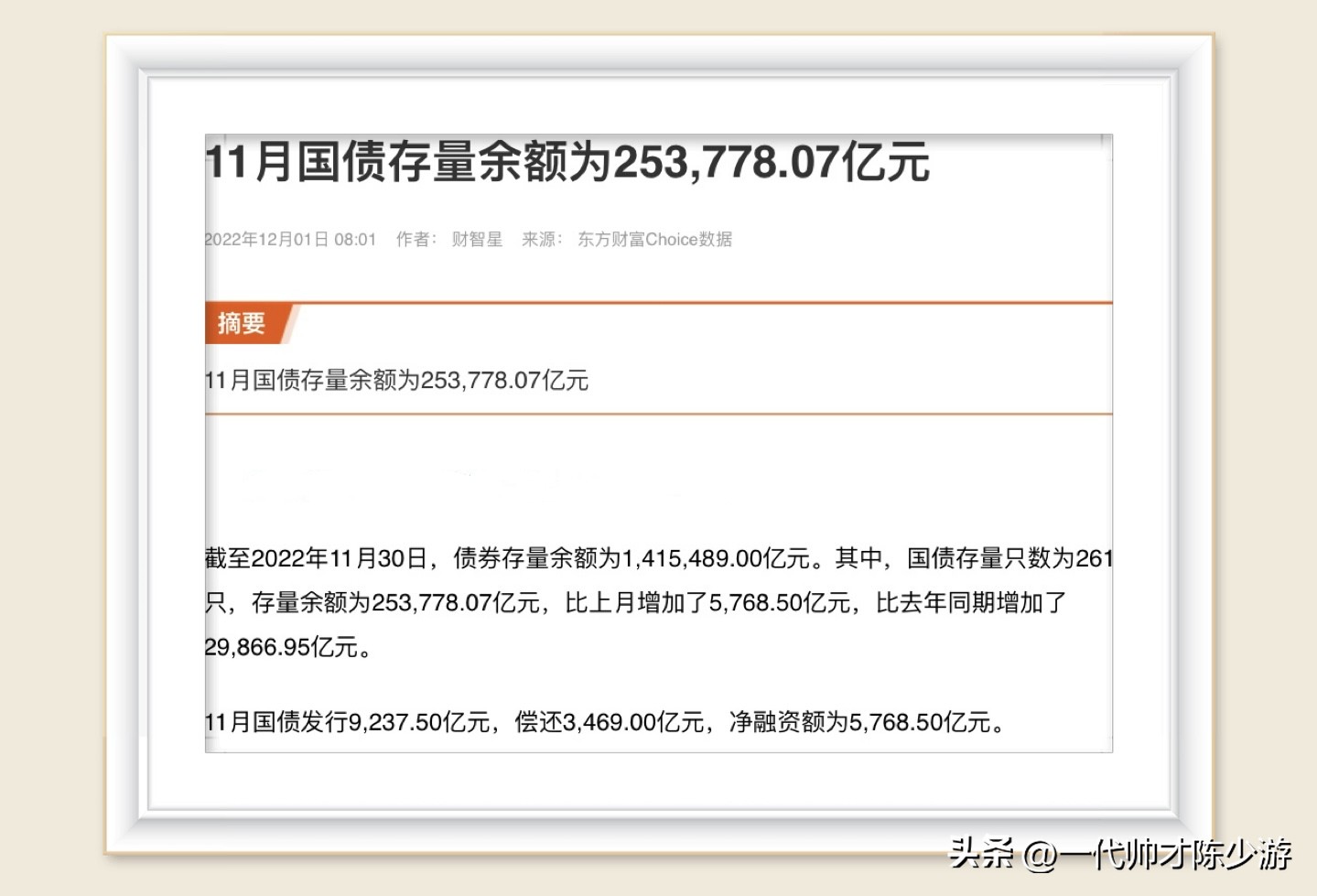 中国近期又买美债了吗,中国这次还会买美债吗