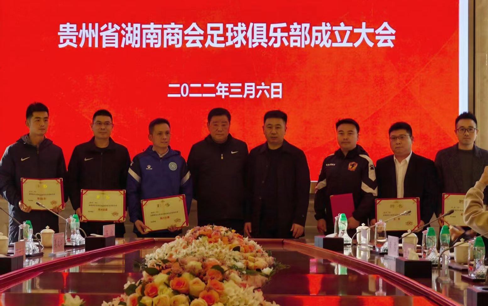 贵州湖南商会足球俱乐部,贵州湖南商会足球队