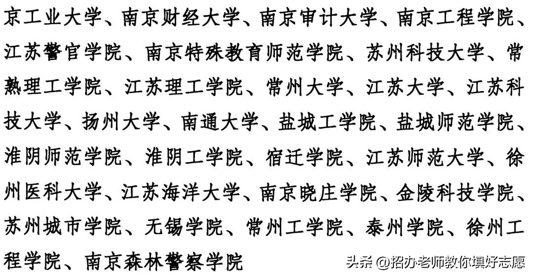 江苏定向选调生亲身感受,2024江苏选调生成绩