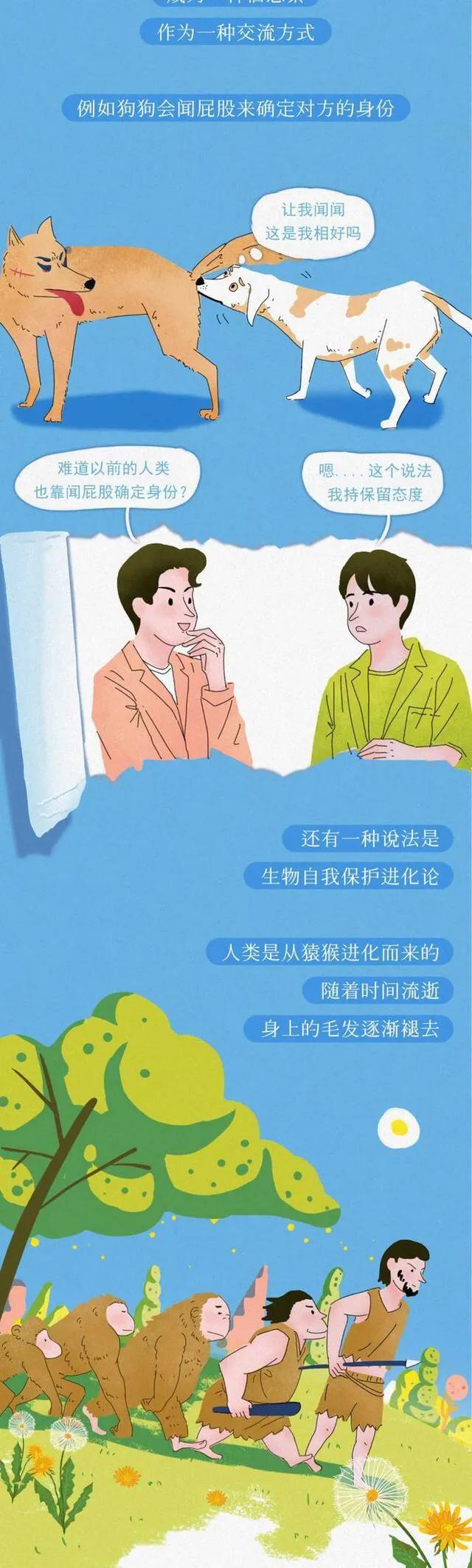 为什么人会长“肛毛”?若是刮掉会怎样?涨知识了!(漫画)
